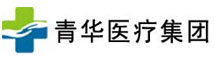 青華醫(yī)療集團(tuán)