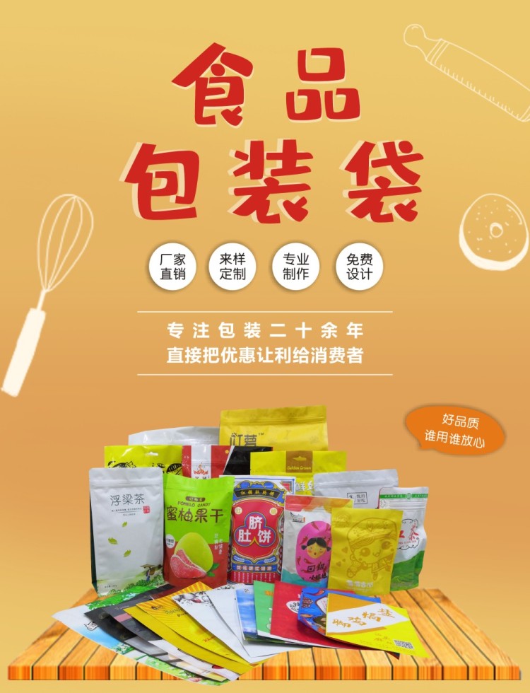 煙臺(tái)塑料包裝袋廠(chǎng)家