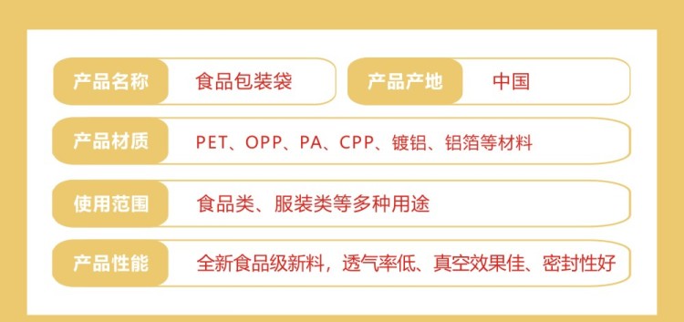 煙臺(tái)塑料包裝袋廠(chǎng)家