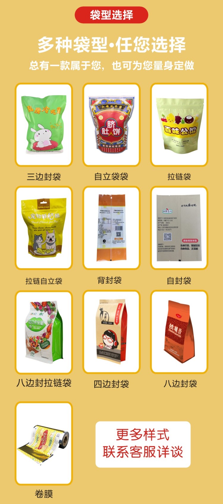 煙臺(tái)塑料包裝袋廠(chǎng)家