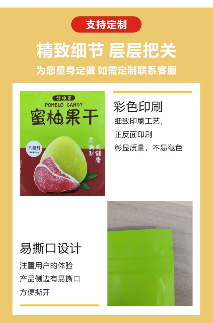 煙臺(tái)塑料包裝袋廠(chǎng)家